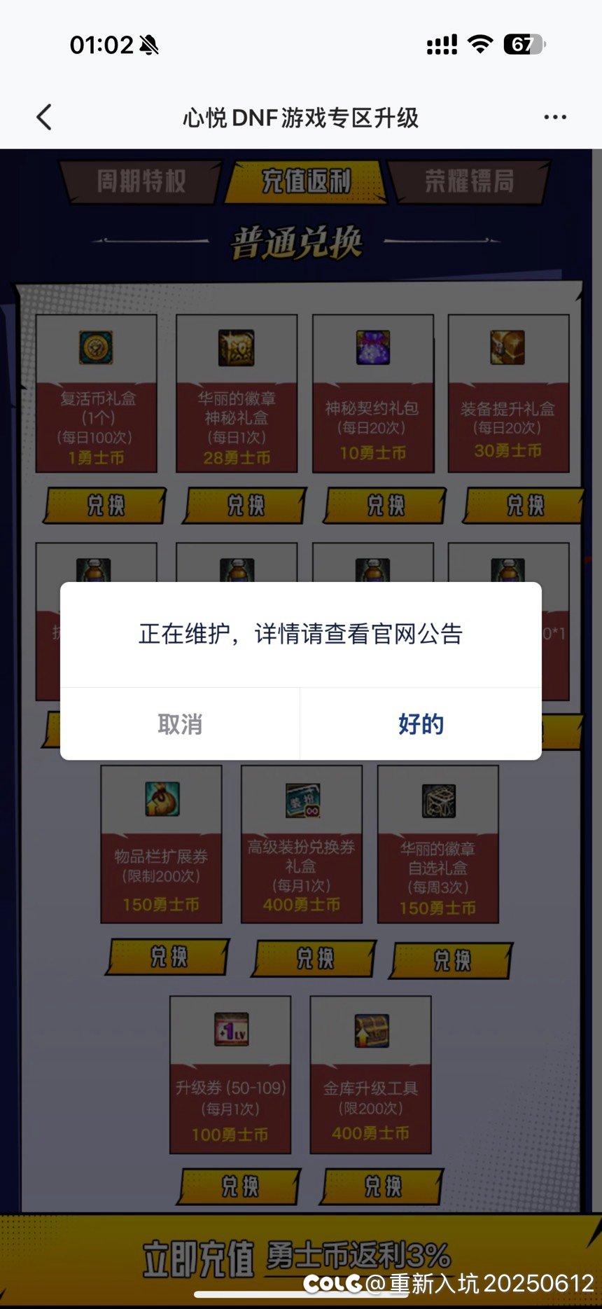 心悦俱乐部疲劳领不了了吗？1