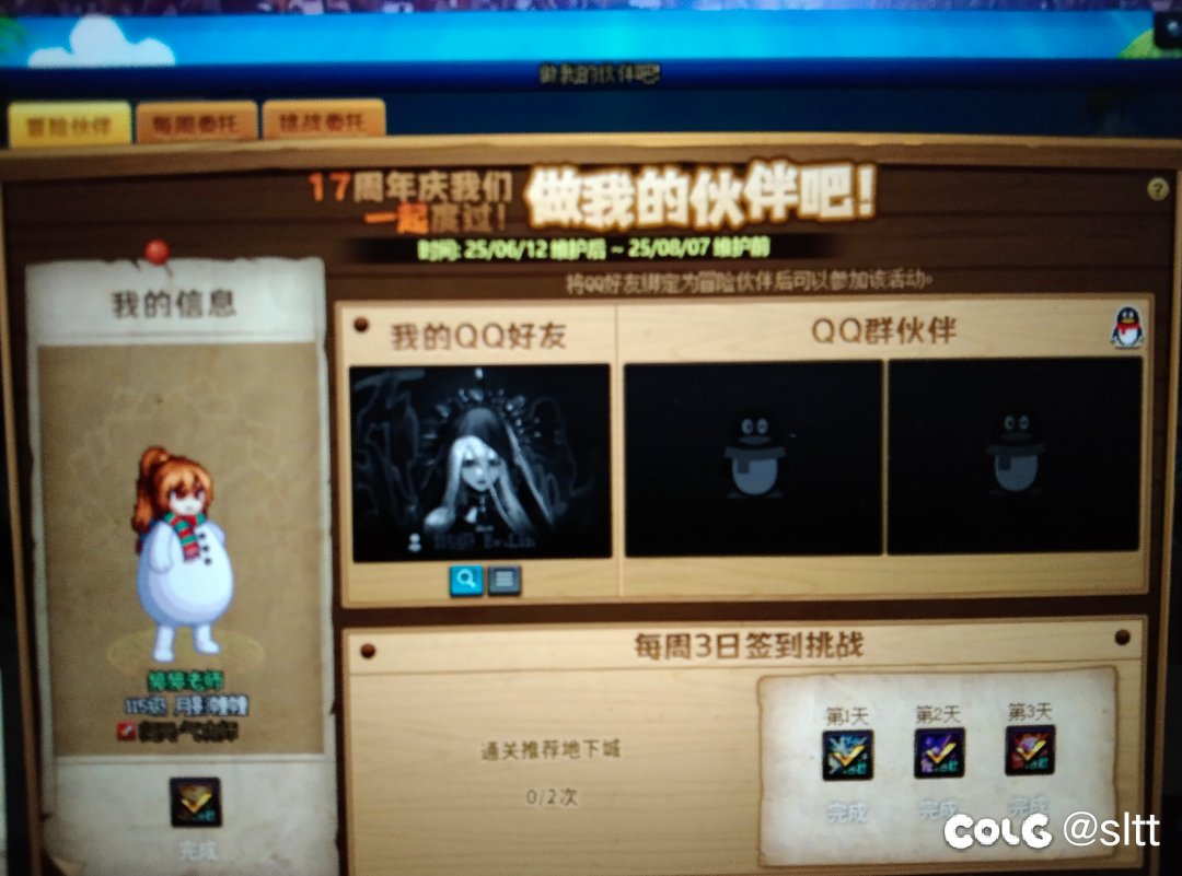 哥哥们为什么我只能拉一个伙伴啊1