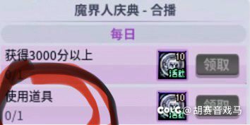 这个魔界人庆典游戏的道具怎么使用啊，是按哪个键？？？1