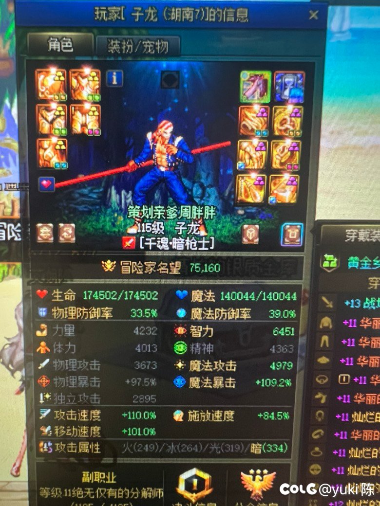 跨2举报帖，冒险团叫策划亲爹周胖胖1
