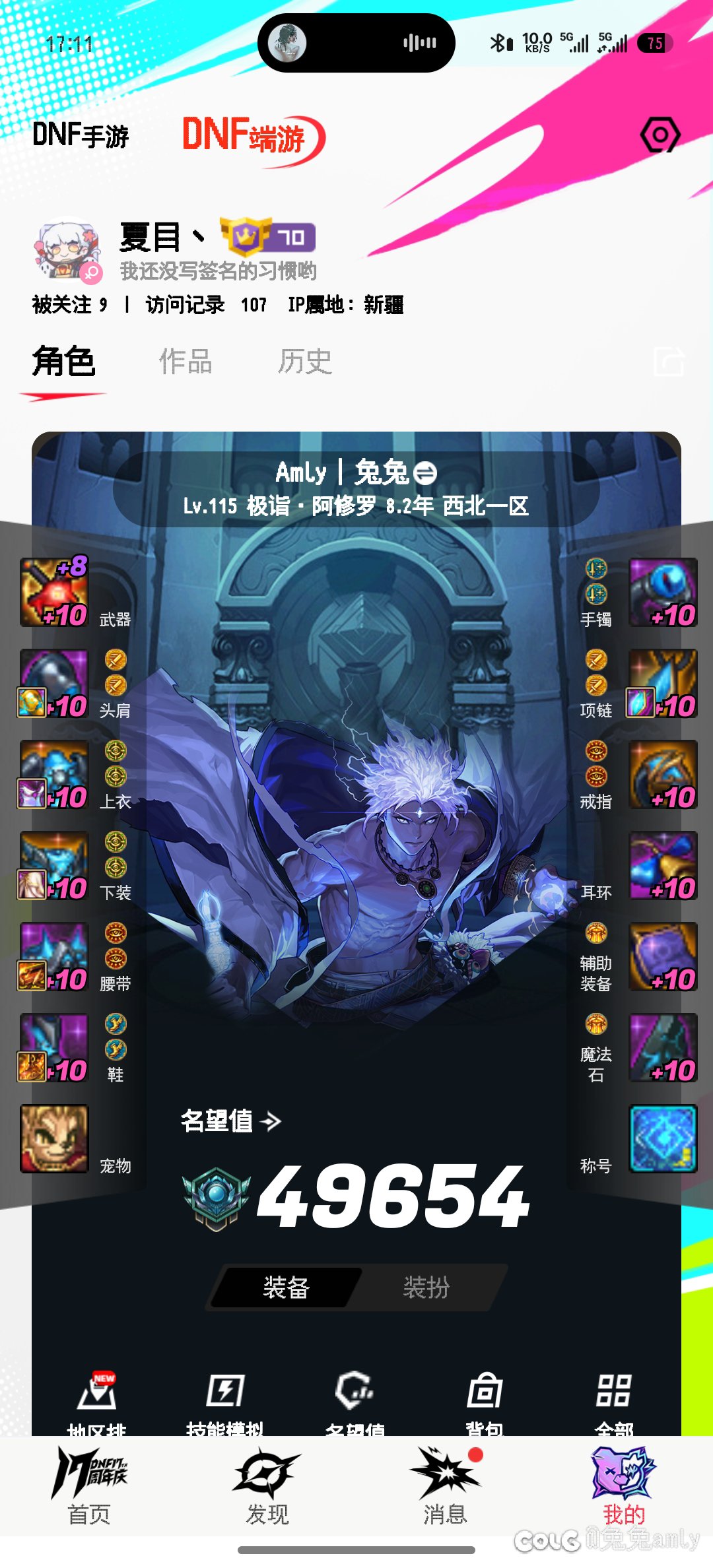 修罗回归问题1