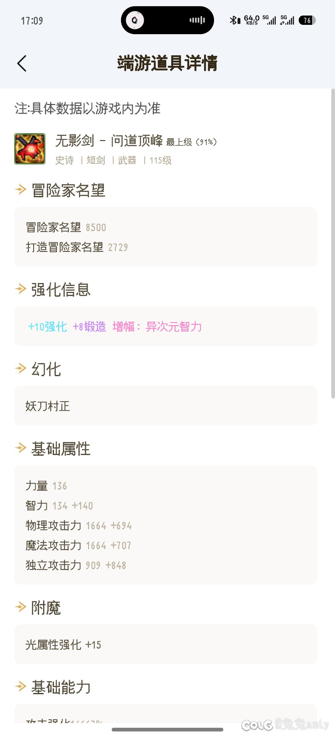 修罗回归问题2