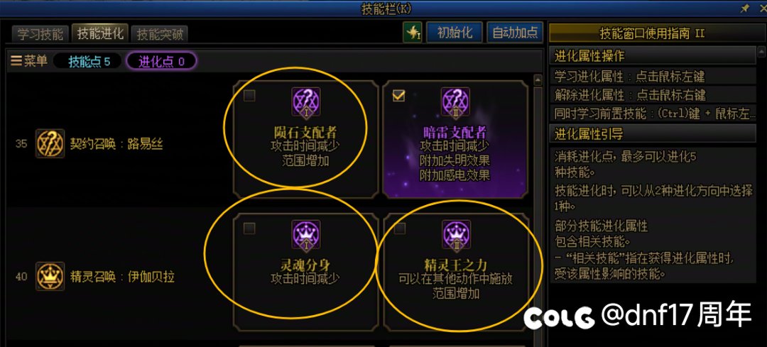 召唤师求助，路易丝和精灵王的VP技能不起作用1
