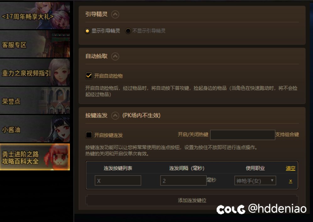 dnf自带的自动拾取为什么只有几个角色生效？1