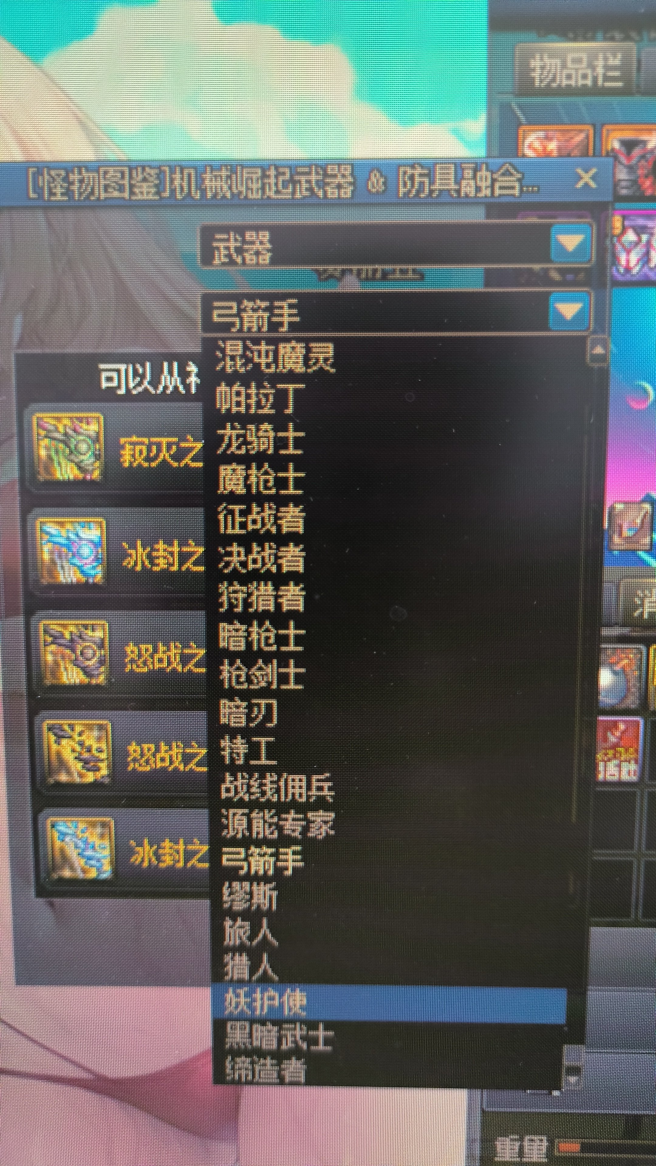这个机械崛起盒子里面不能选择新职业的武器是没更新吗？1
