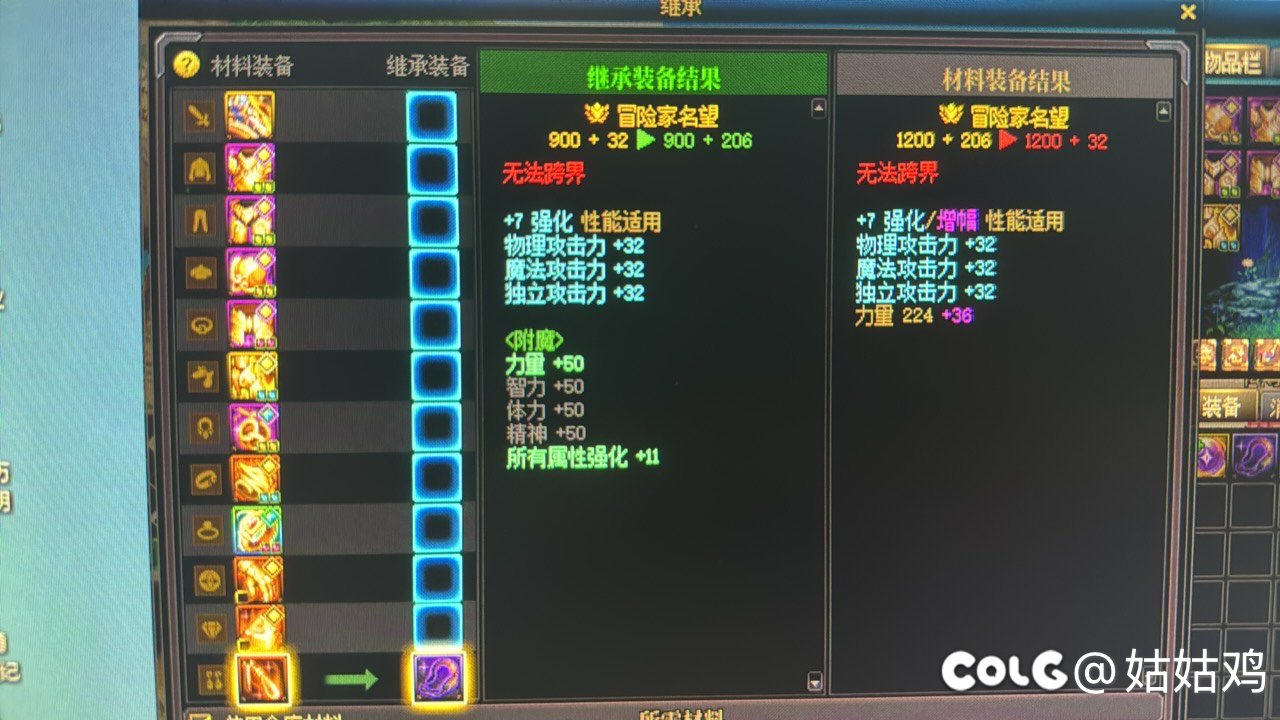 强化后的装备如何增幅？1