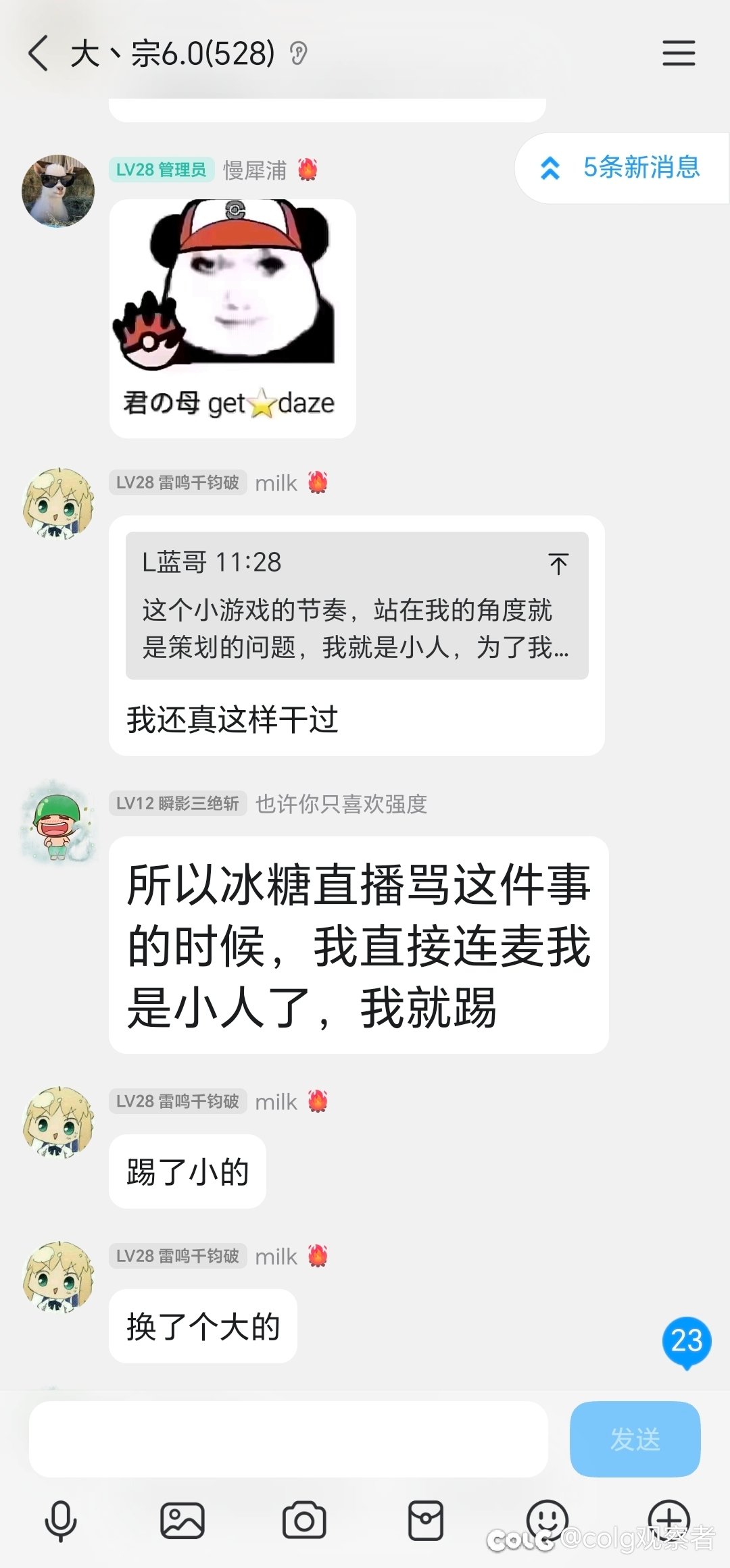 踢人剑鯮群，简直不诗人2