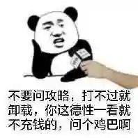 为什么发不了你大爷的1