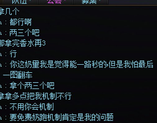 今天碰到的俩免费奶，不得不感慨c服马服是不一样呵1