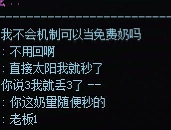今天碰到的俩免费奶，不得不感慨c服马服是不一样呵2