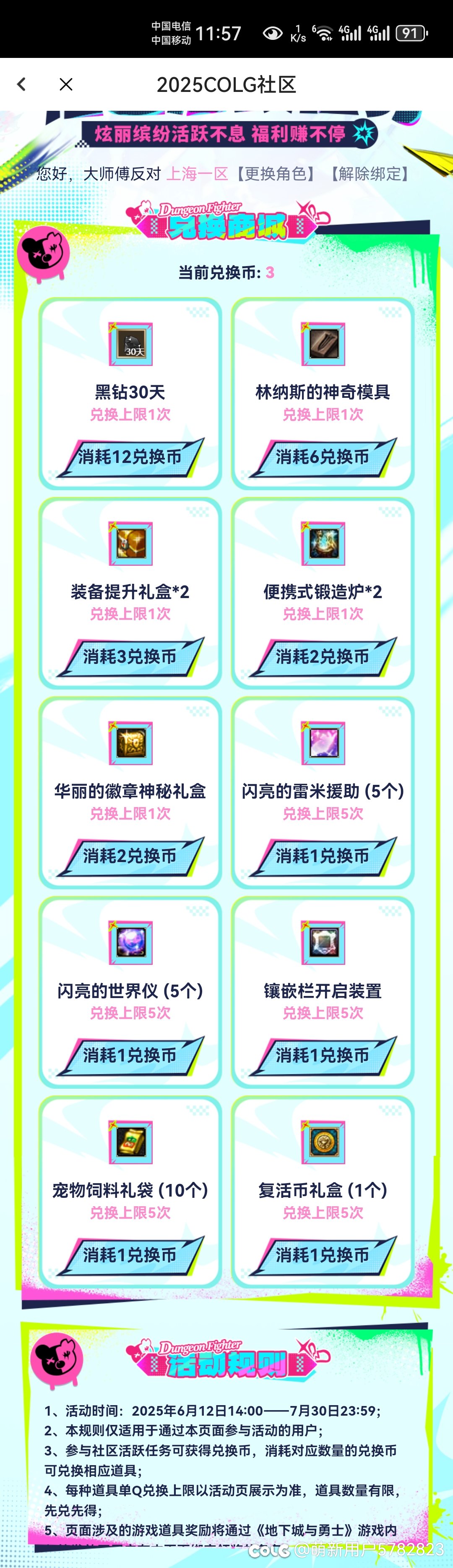 领黑钻了1