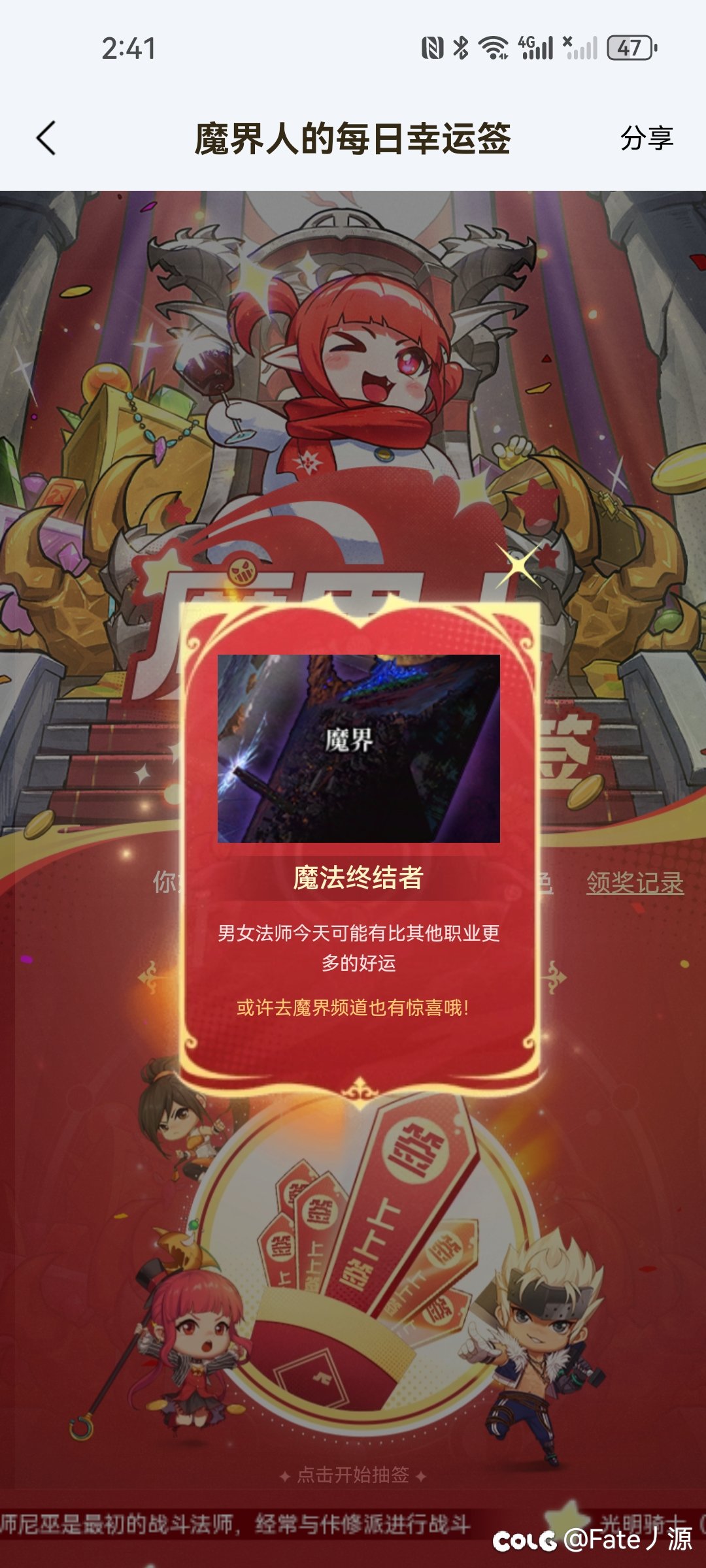 DNF生日快乐2