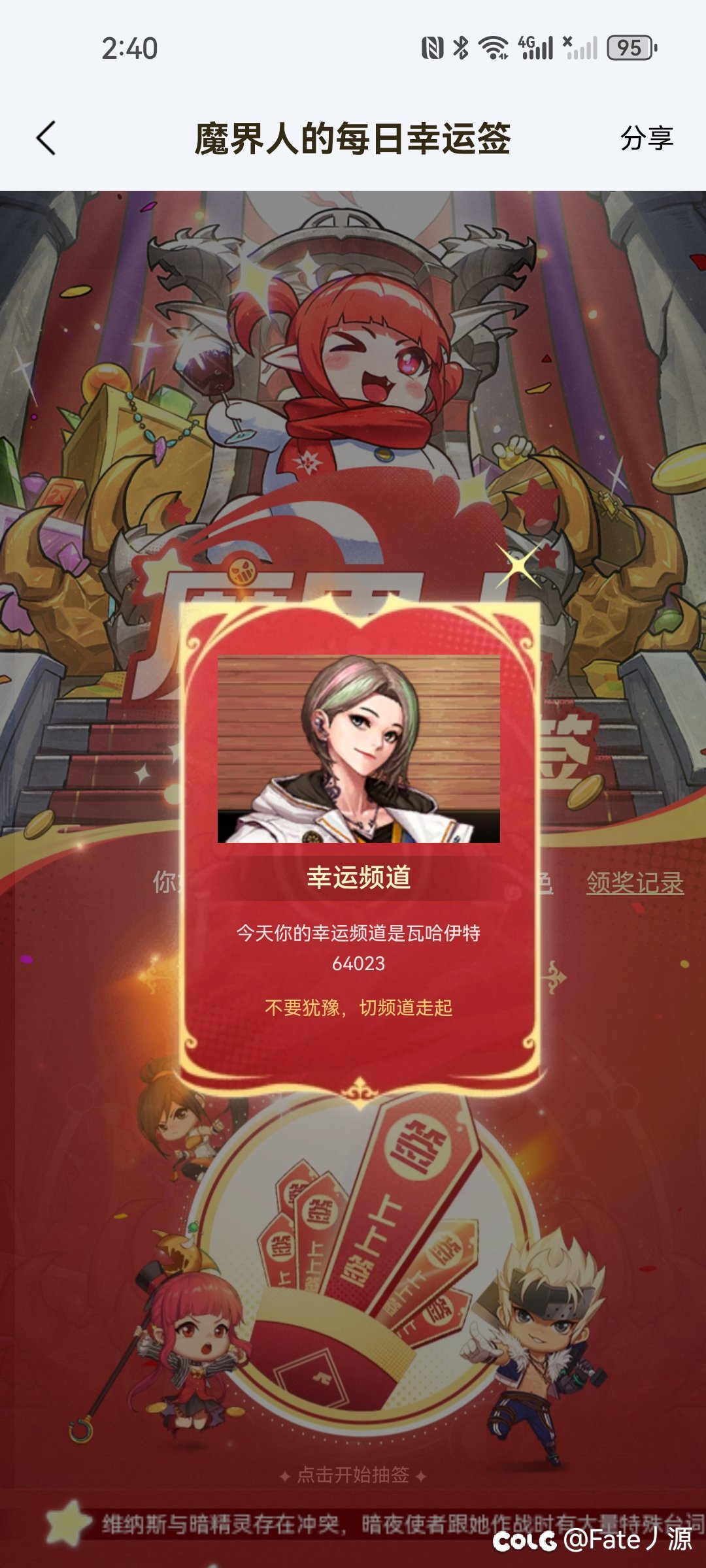 DNF生日快乐3