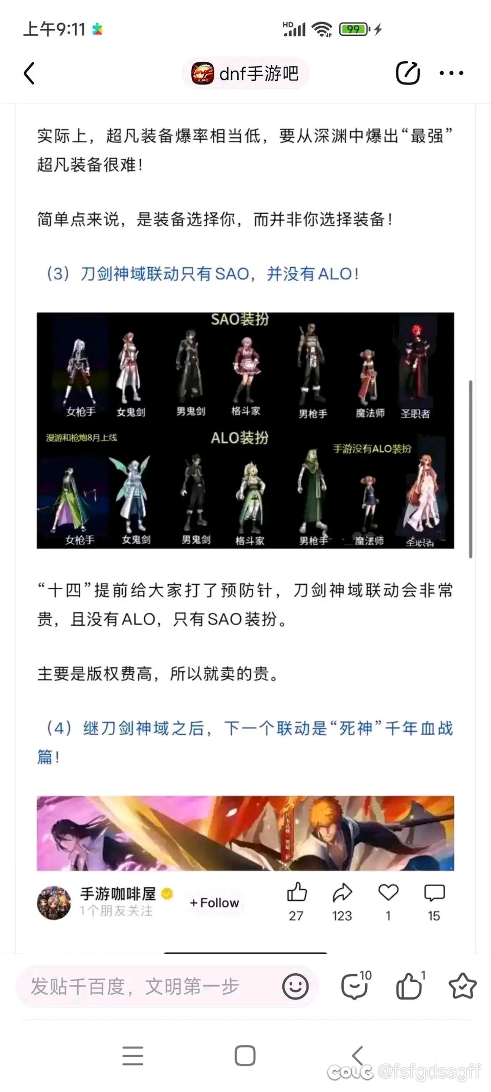 创批有可能联动死神吗？王者农药都可以联动1