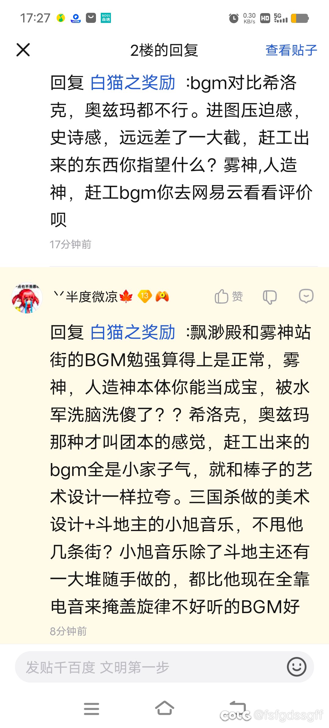 说不好听的就是山猪吃不了细糠，人造神团本的bgm也能喷1