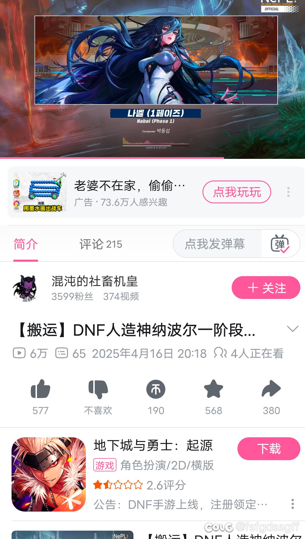 说不好听的就是山猪吃不了细糠，人造神团本的bgm也能喷2