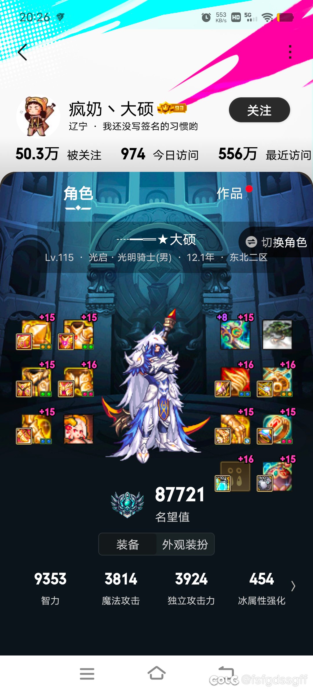 冠冕堂皇说什么为了固伤，说到底也只是因为自己职业强度不够罢了2
