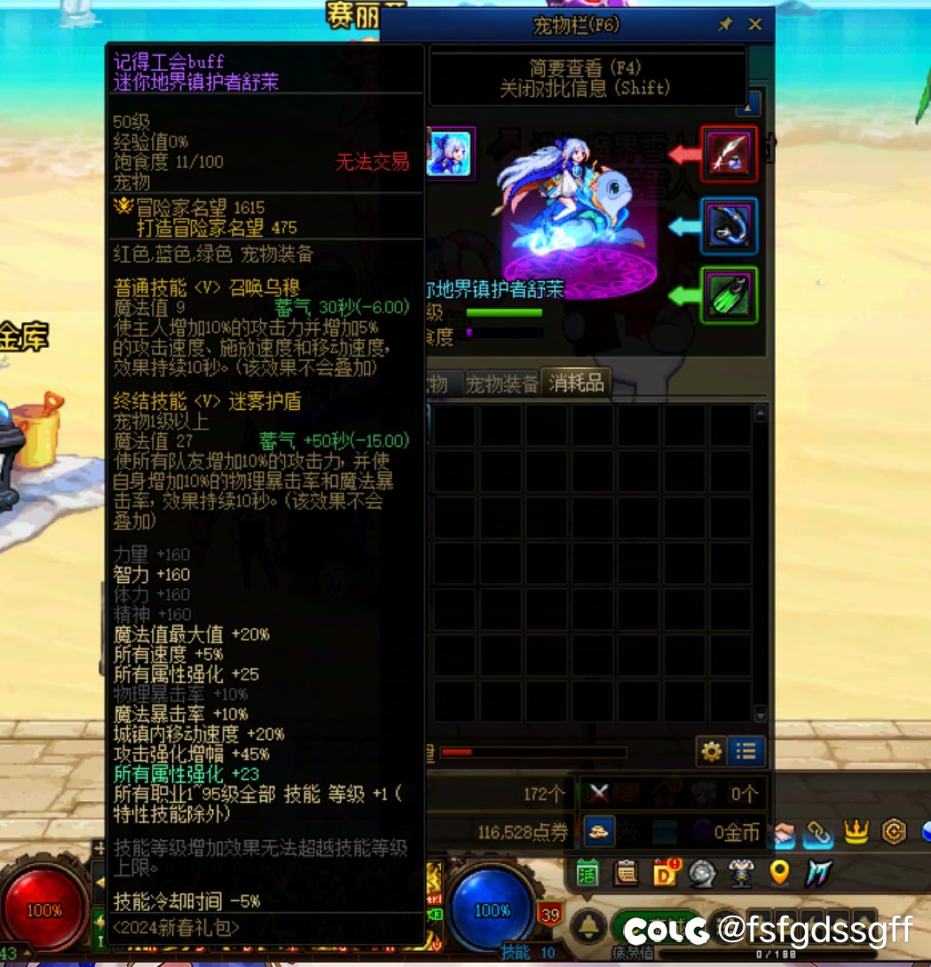 为什么这个丑逼新至尊宠物明显比舒茉技能cd长呢？明明显示一样cd2