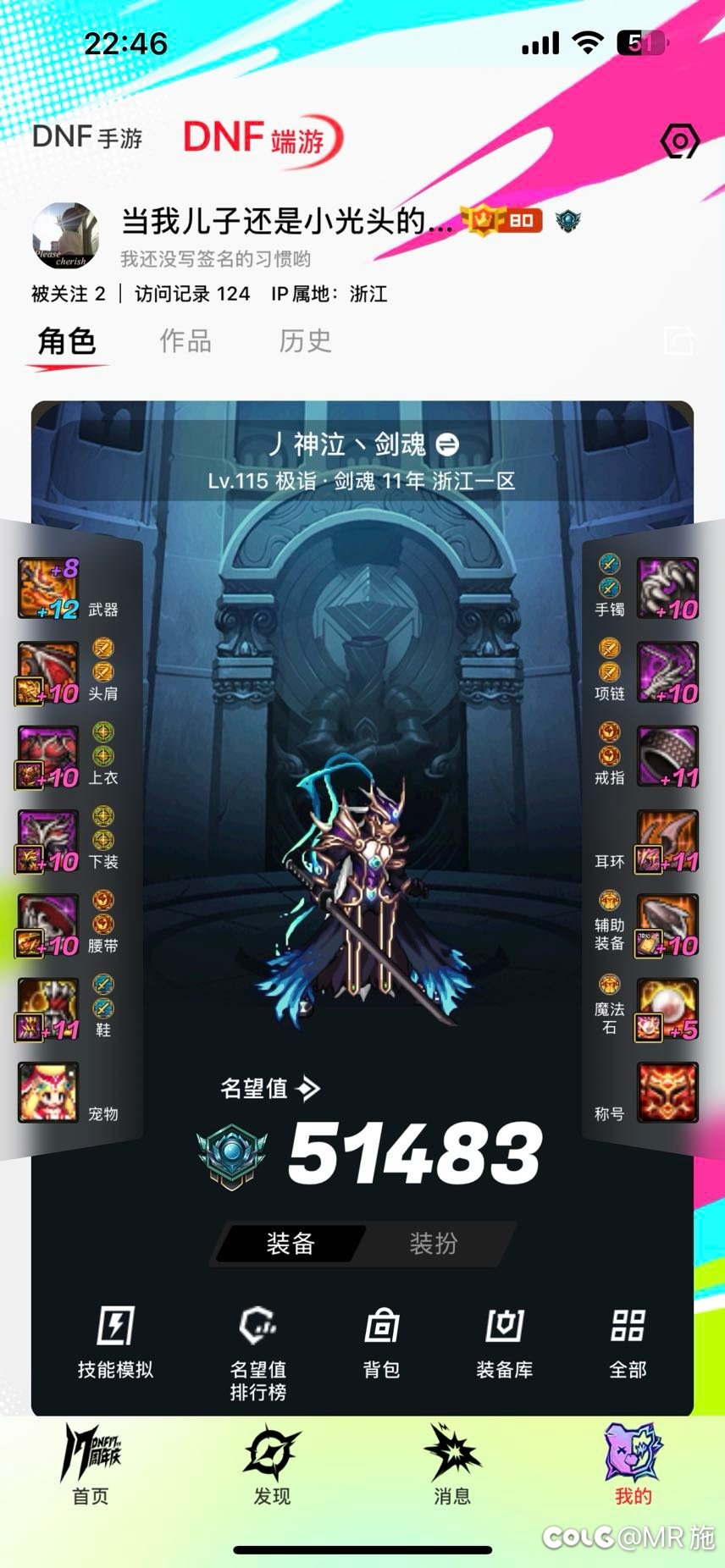 关于做我的伙伴吧活动bug封号1