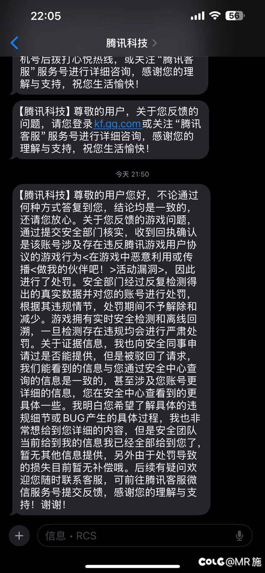 关于做我的伙伴吧活动bug封号3