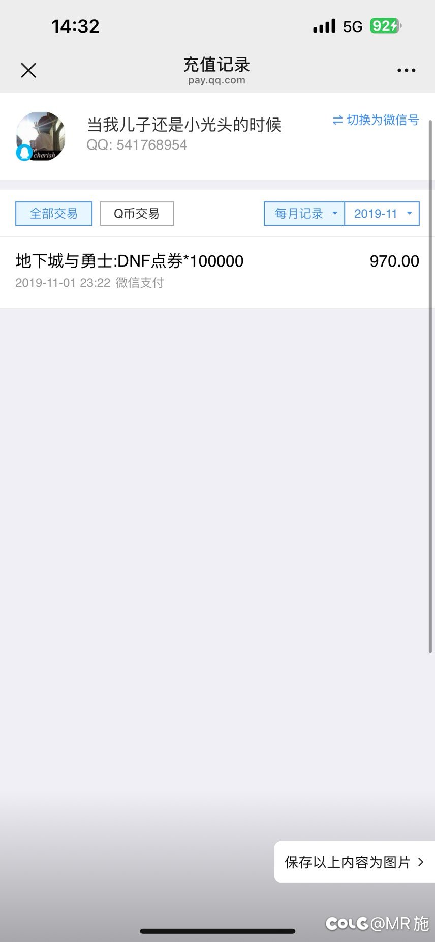 关于做我的伙伴吧活动bug封号4