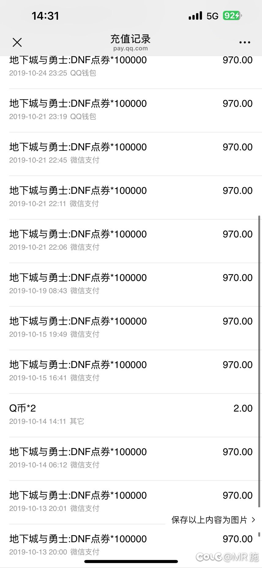 关于做我的伙伴吧活动bug封号5