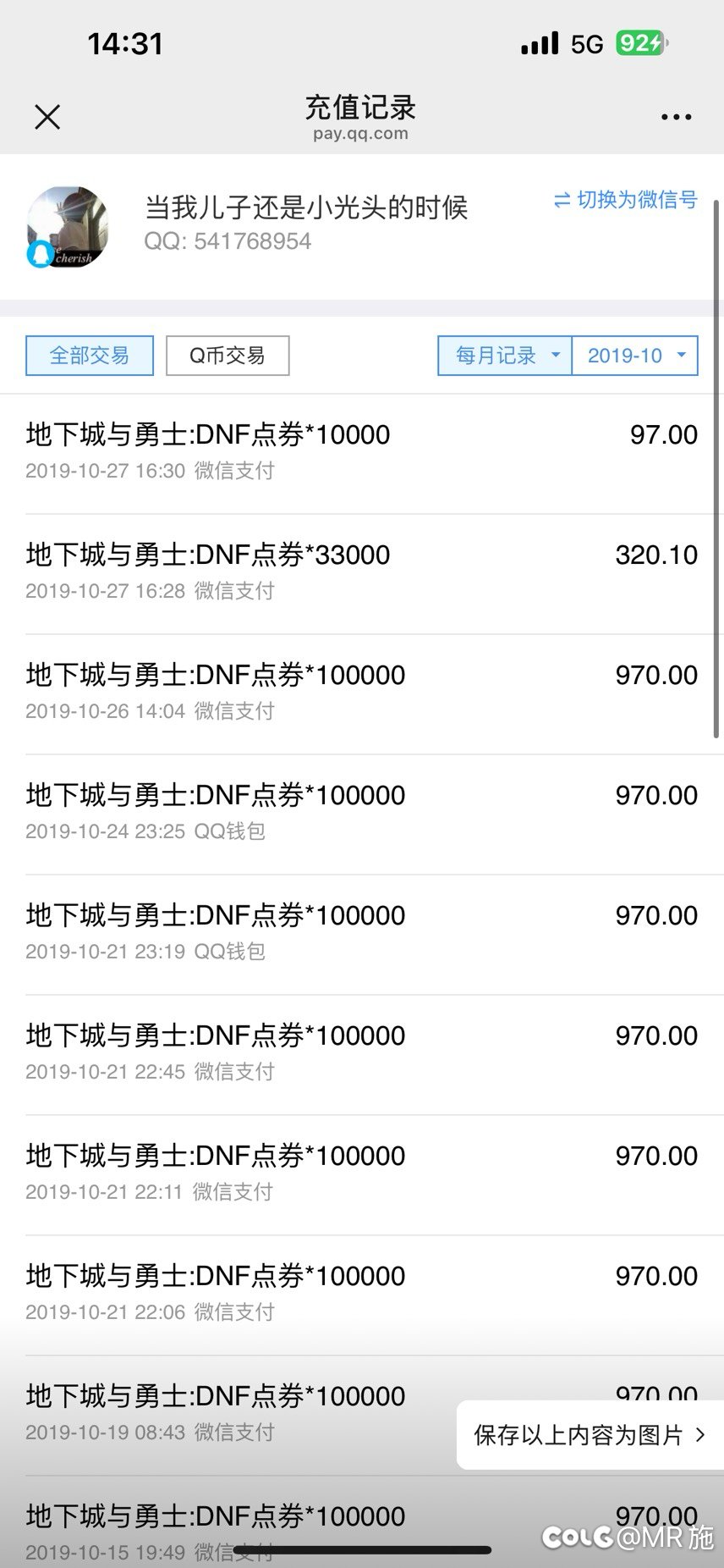关于做我的伙伴吧活动bug封号6