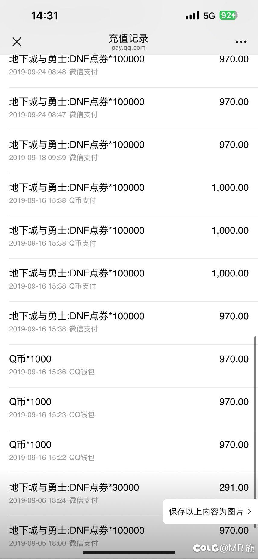 关于做我的伙伴吧活动bug封号7