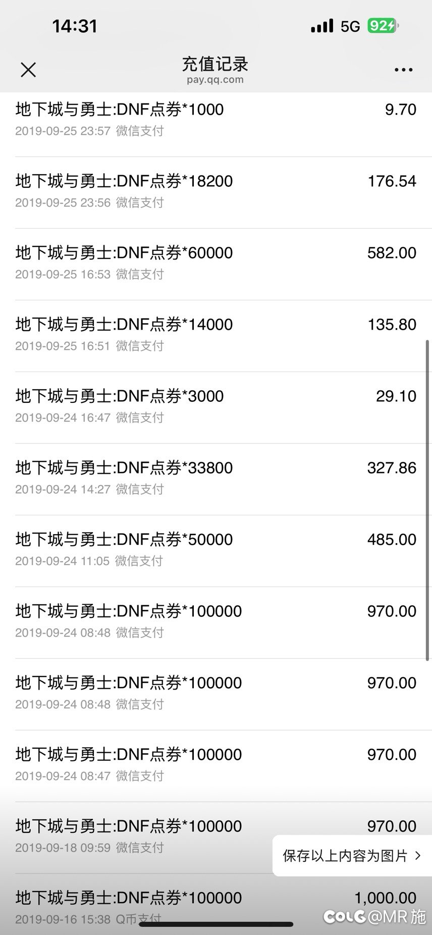 关于做我的伙伴吧活动bug封号8