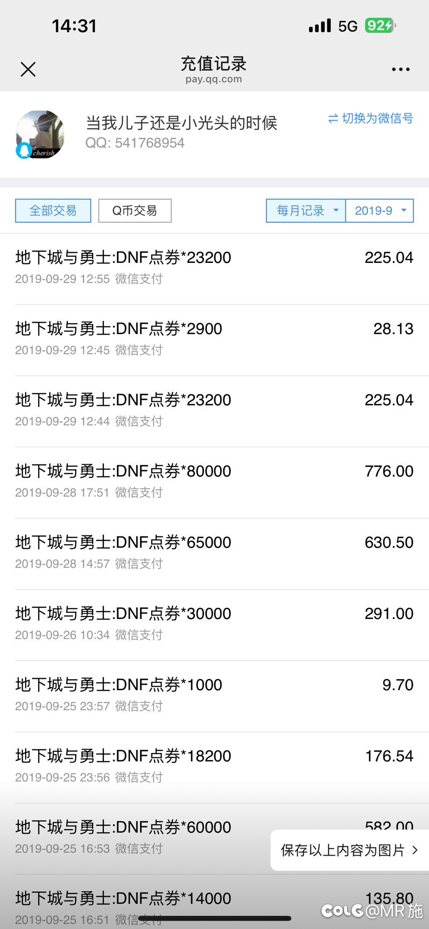 关于做我的伙伴吧活动bug封号9