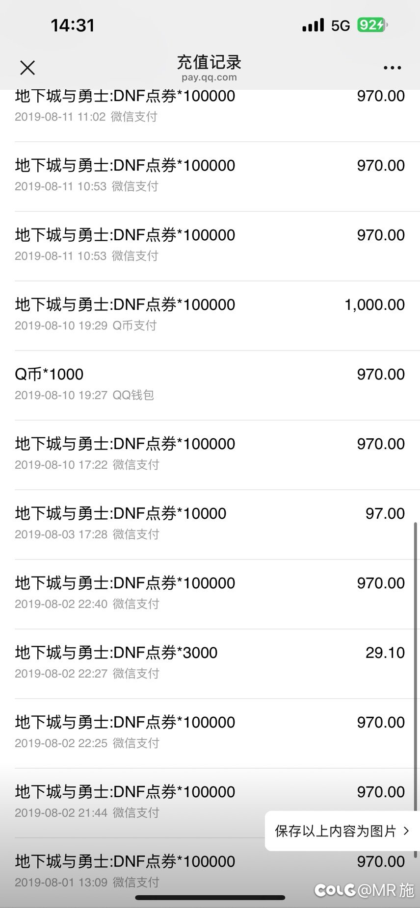 关于做我的伙伴吧活动bug封号10