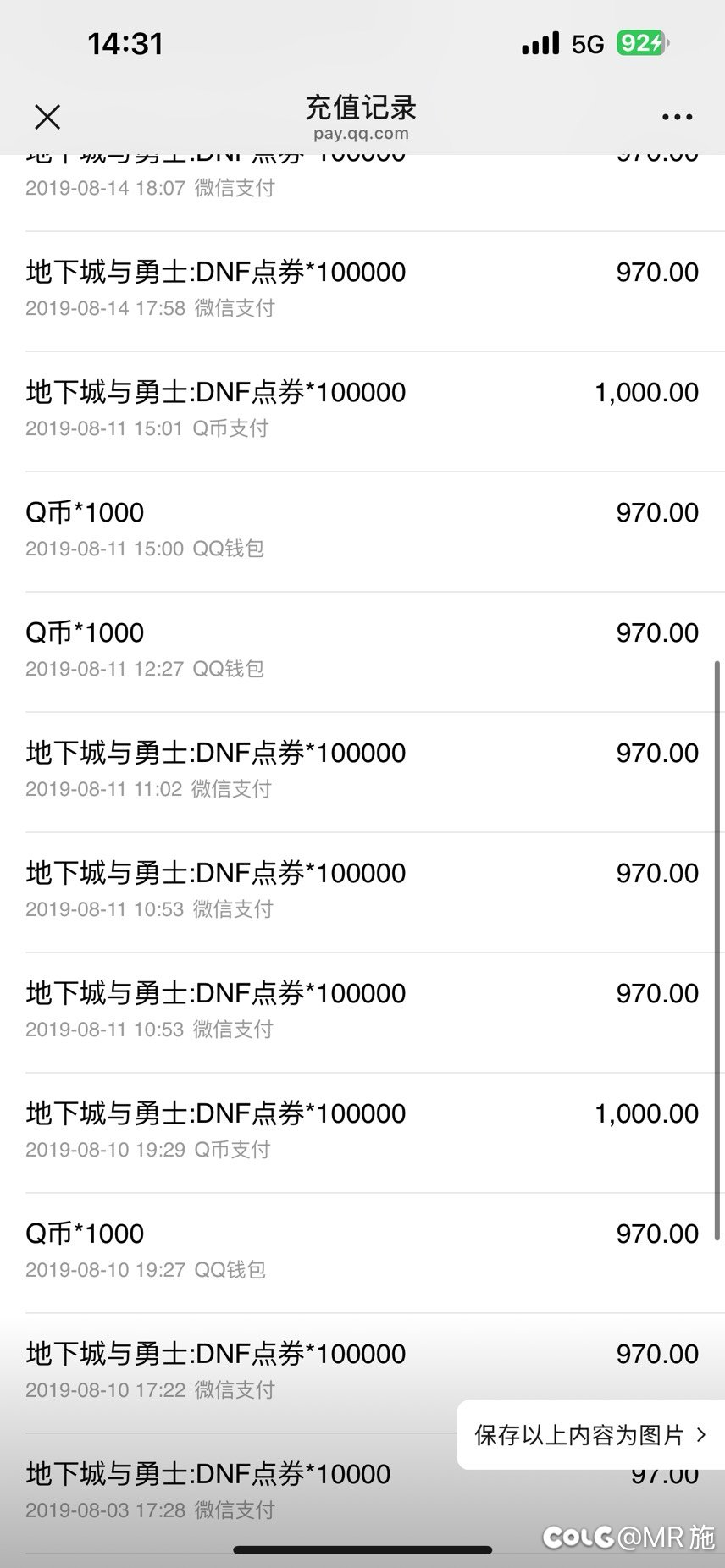 关于做我的伙伴吧活动bug封号11