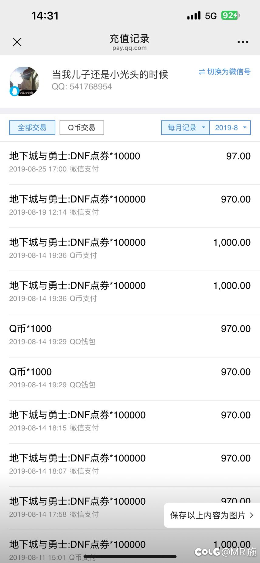 关于做我的伙伴吧活动bug封号12