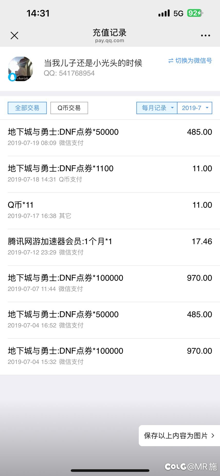 关于做我的伙伴吧活动bug封号13