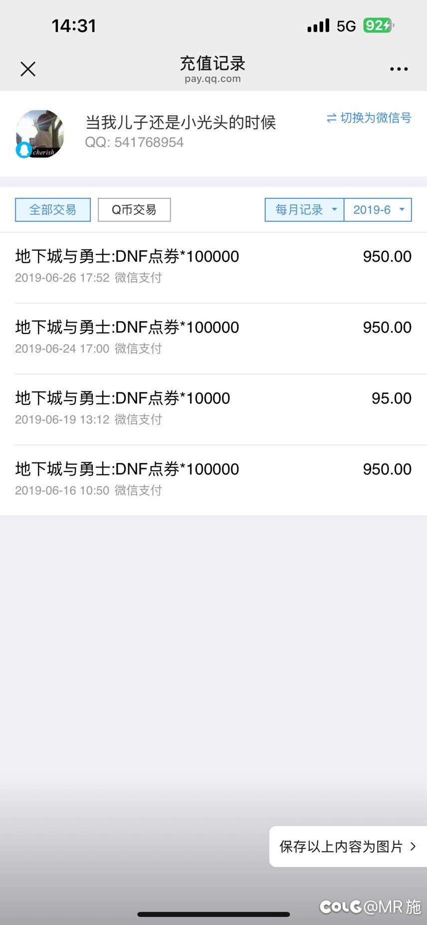 关于做我的伙伴吧活动bug封号14