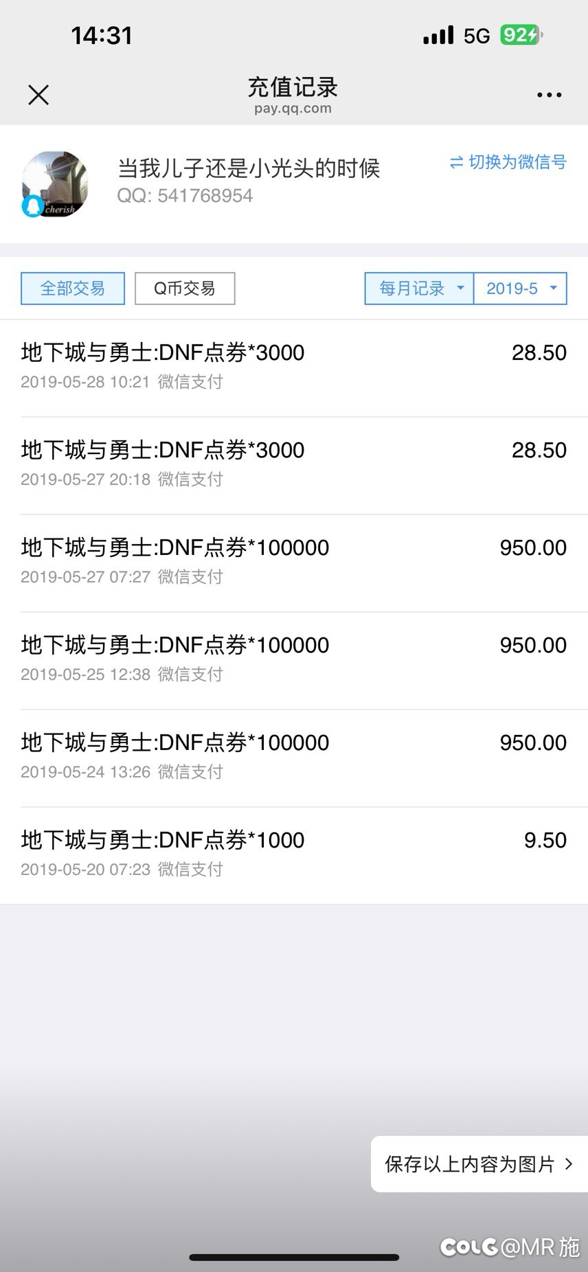 关于做我的伙伴吧活动bug封号15
