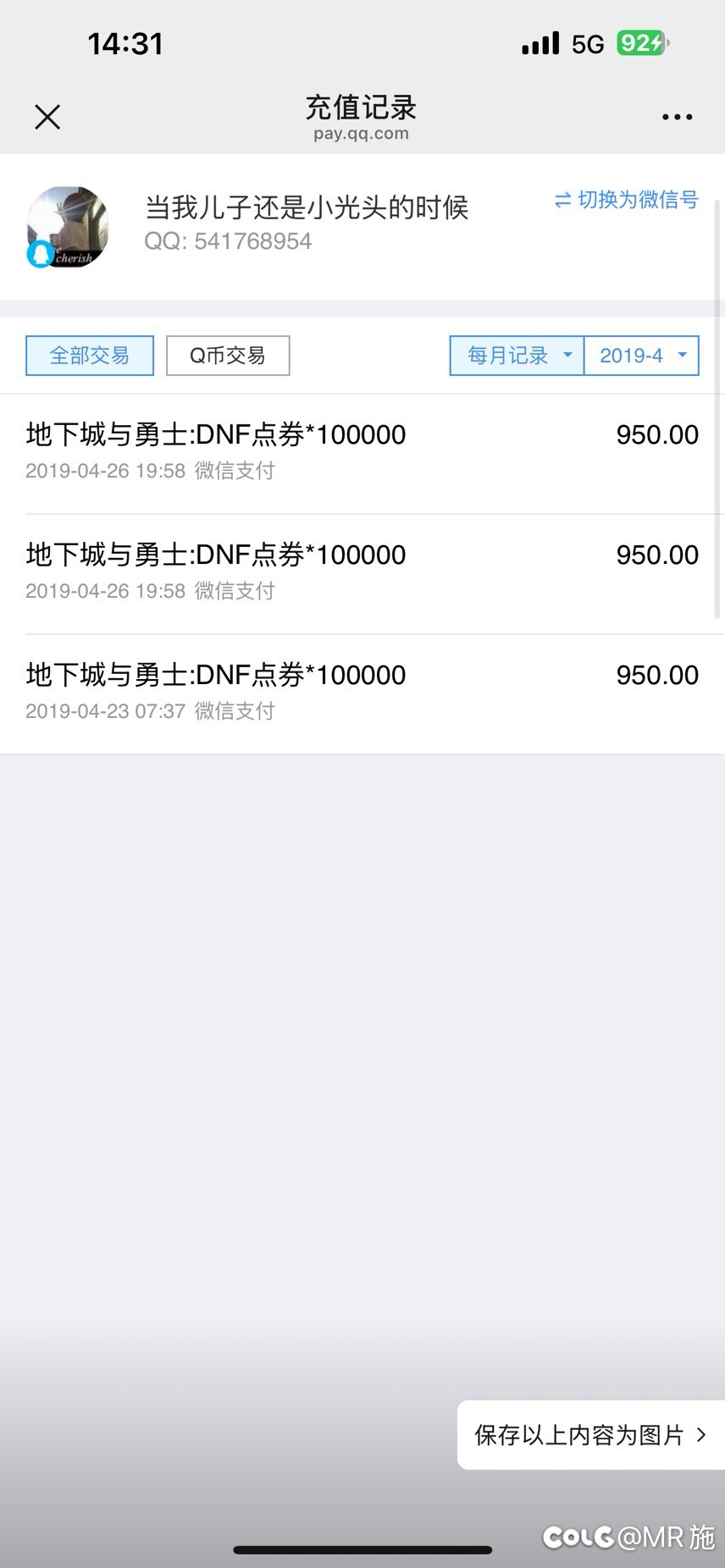 关于做我的伙伴吧活动bug封号16