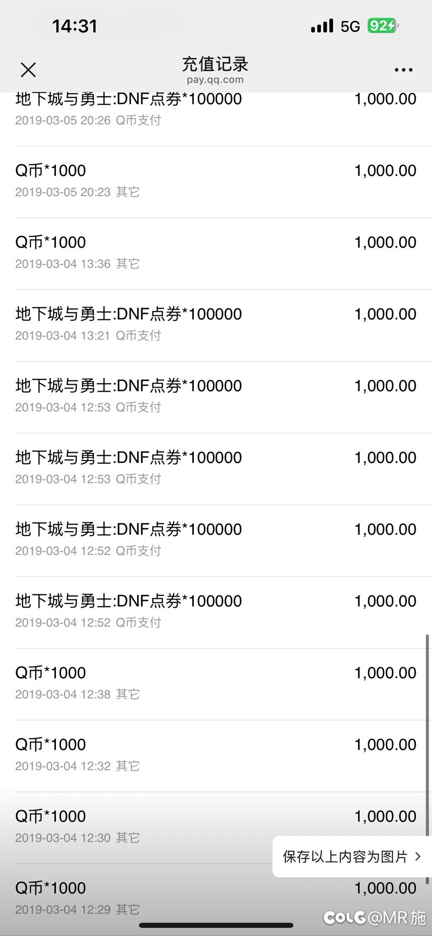 关于做我的伙伴吧活动bug封号17