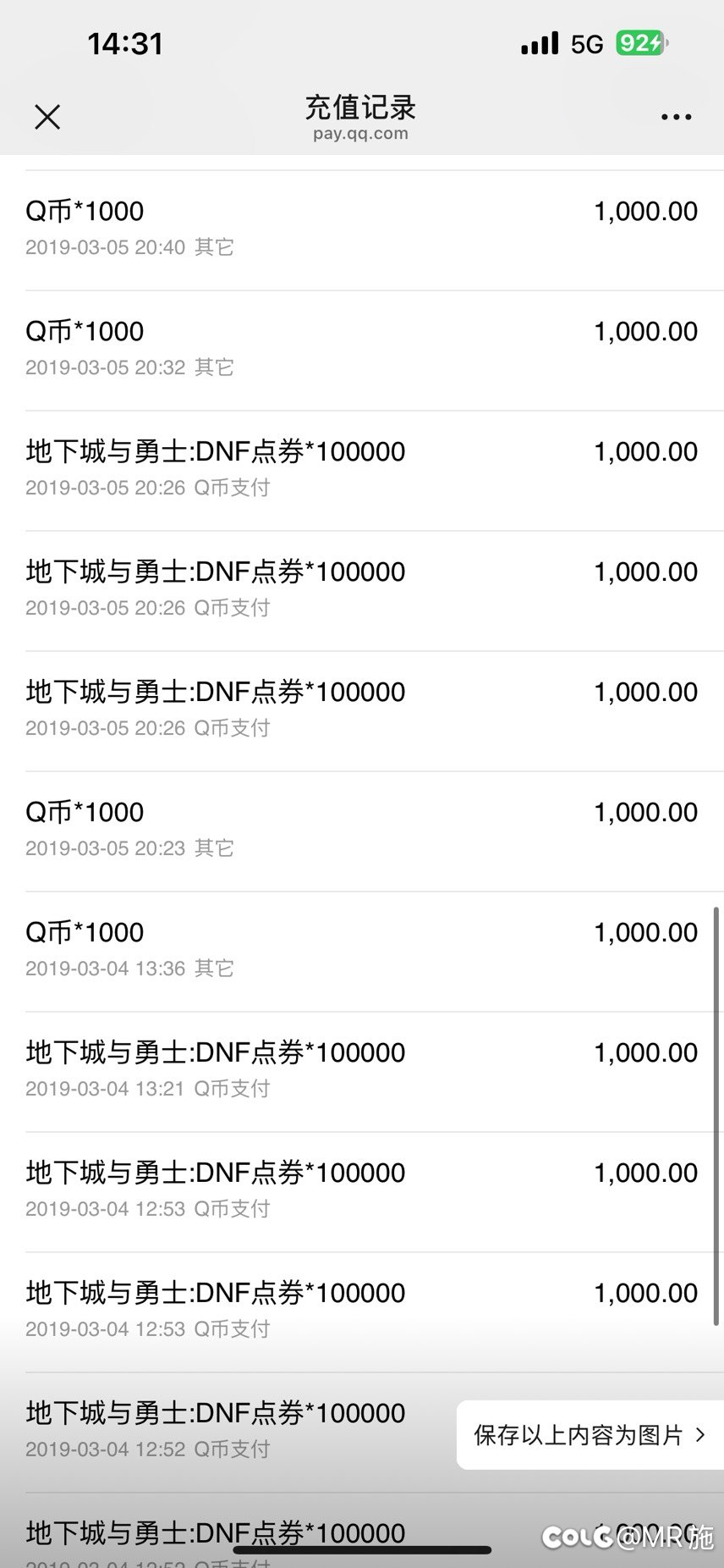 关于做我的伙伴吧活动bug封号18