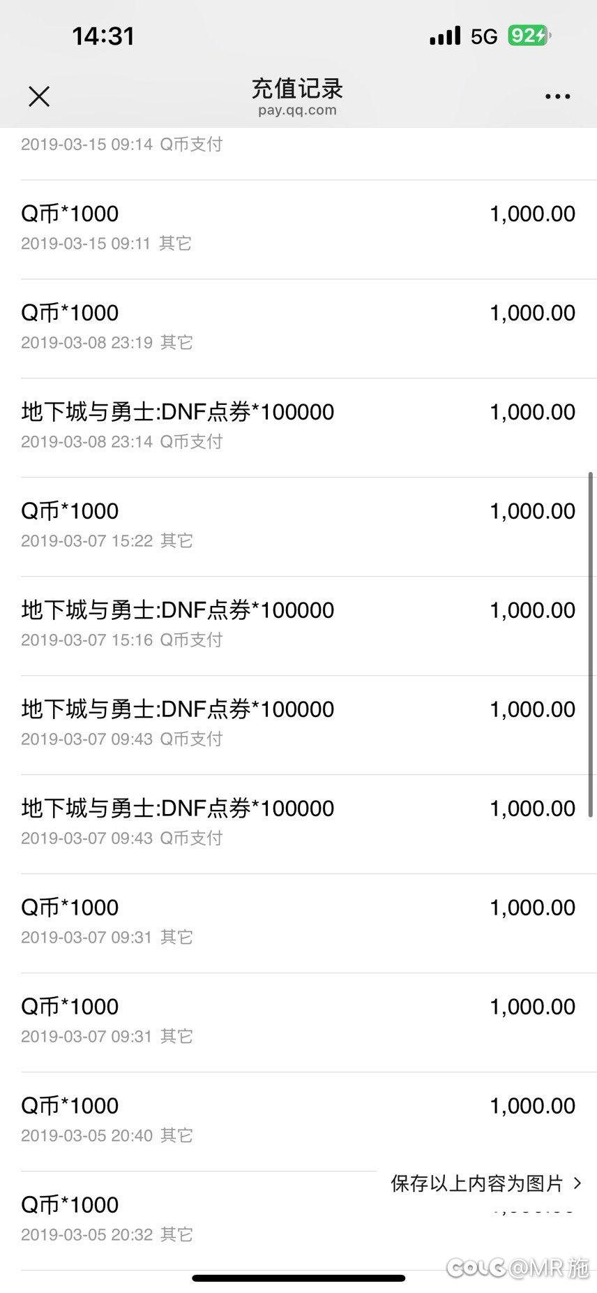 关于做我的伙伴吧活动bug封号19