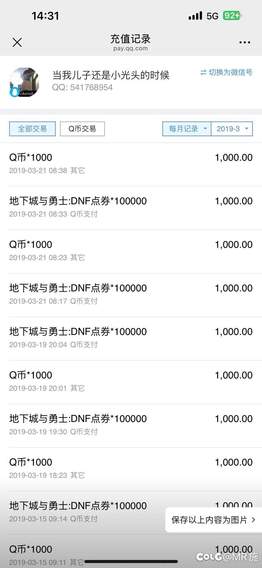 关于做我的伙伴吧活动bug封号20