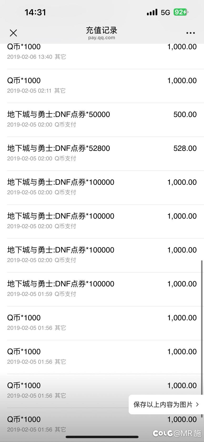 关于做我的伙伴吧活动bug封号21