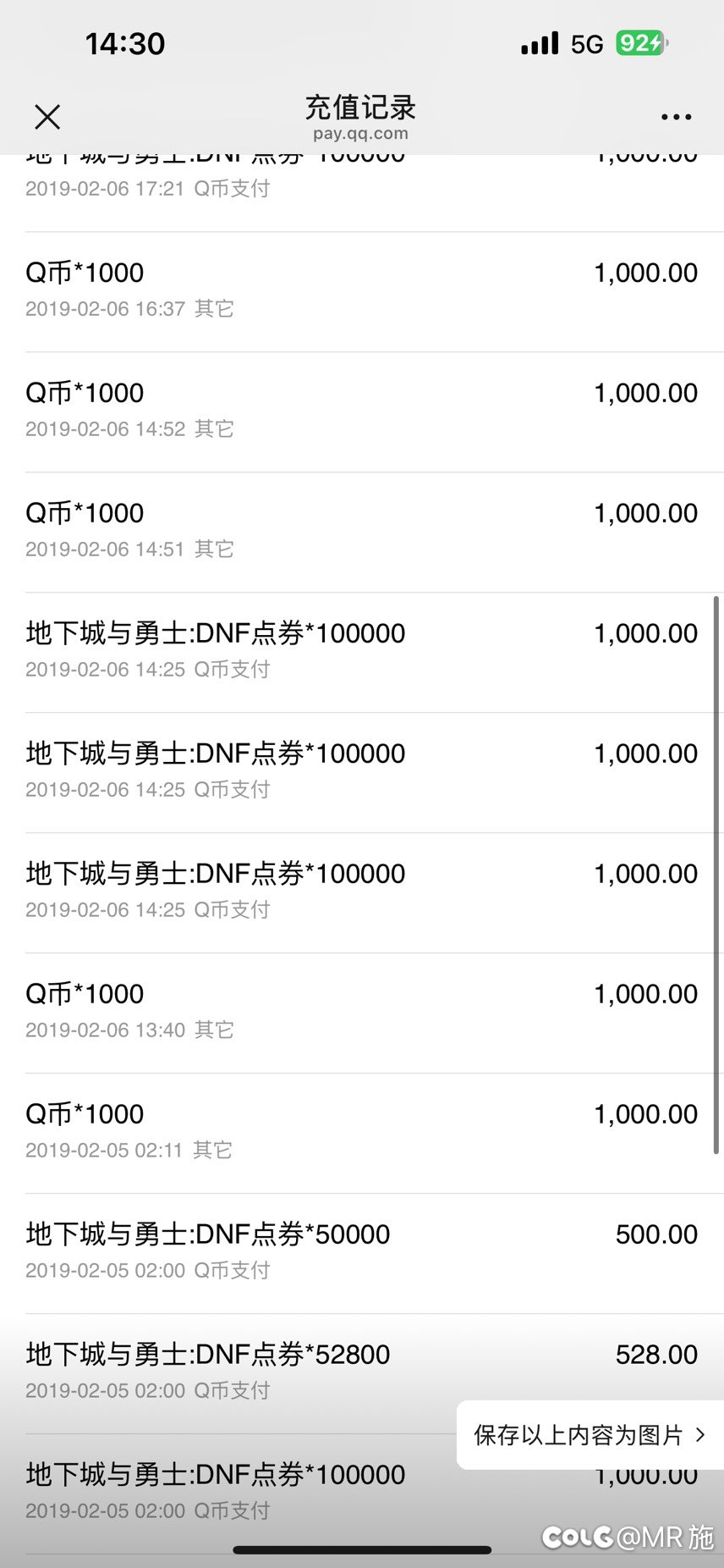 关于做我的伙伴吧活动bug封号22