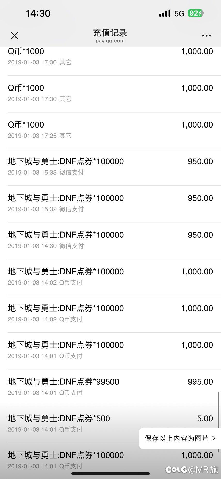 关于做我的伙伴吧活动bug封号24