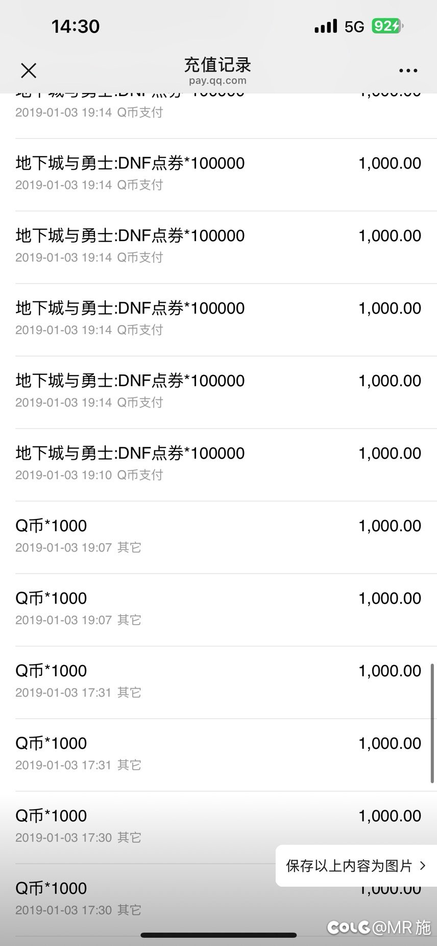 关于做我的伙伴吧活动bug封号25
