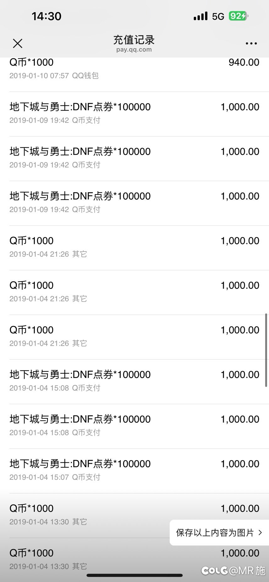 关于做我的伙伴吧活动bug封号26