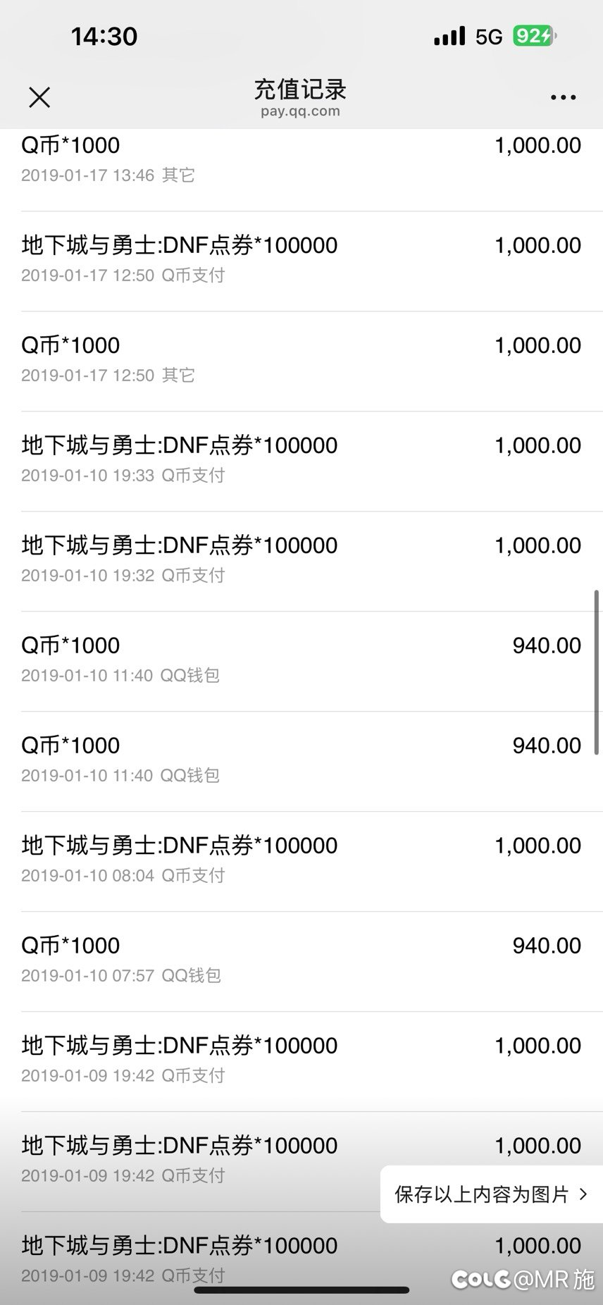 关于做我的伙伴吧活动bug封号27