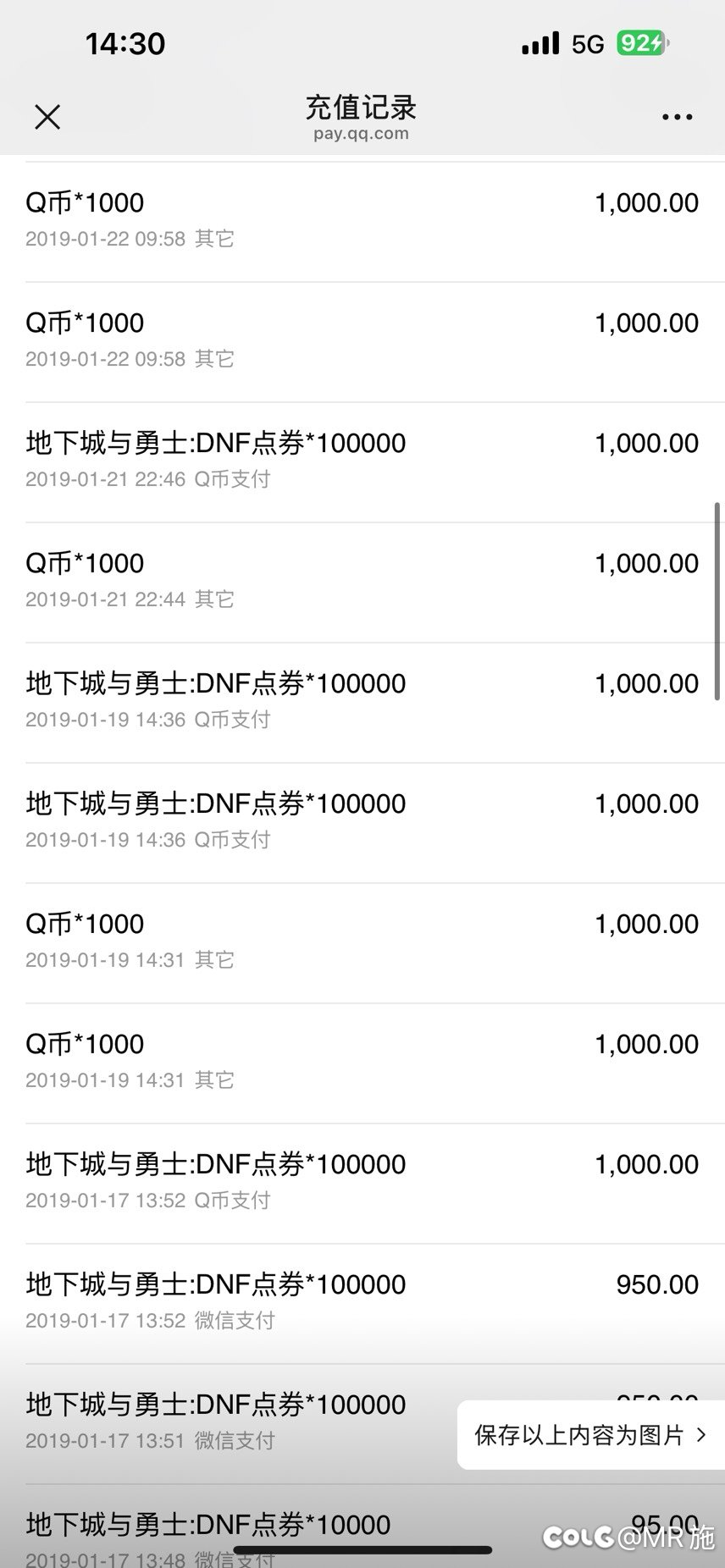 关于做我的伙伴吧活动bug封号28