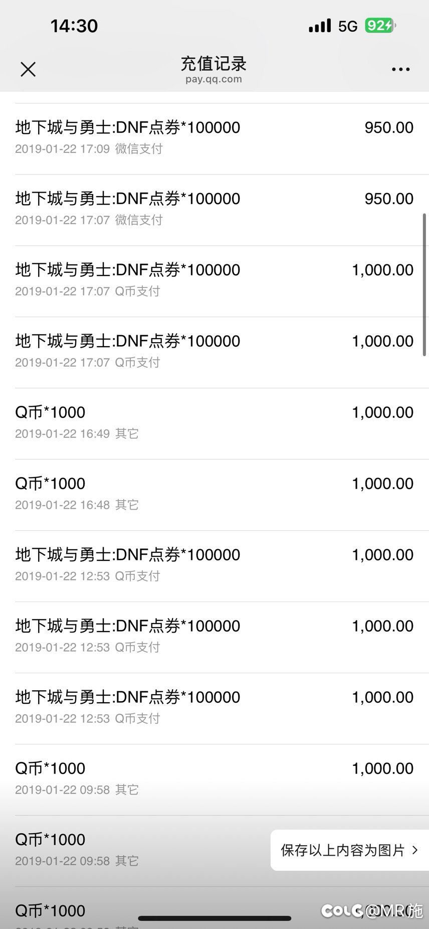 关于做我的伙伴吧活动bug封号29