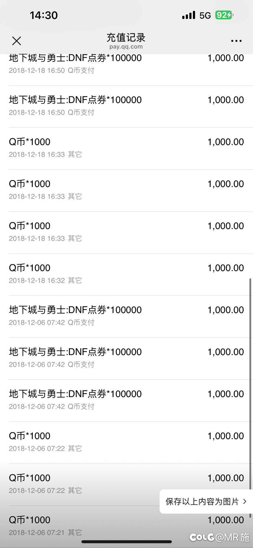 关于做我的伙伴吧活动bug封号31
